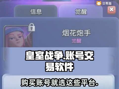 皇室战争苹果怎么充值[图2]