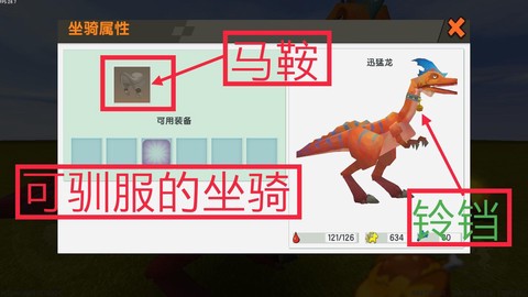 迷你世界速龙怎么弄[图2]