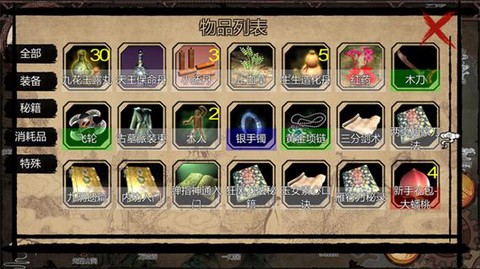 金庸群侠传x怎么变身[图2]