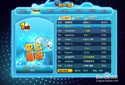 qq炫舞如何获得宠物[图2]