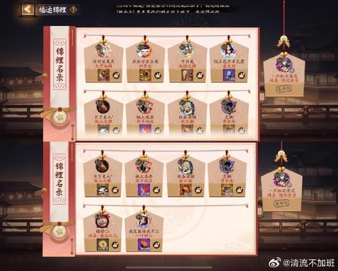 阴阳师怎么注销账号[图1]