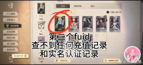 阴阳师怎么注销账号[图2]