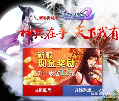 倩女幽魂序列号怎么用[图2]