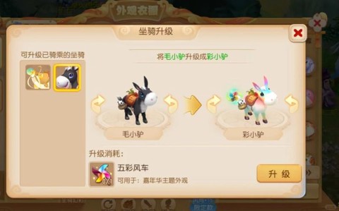 梦幻西游坐骑有什么[图1]