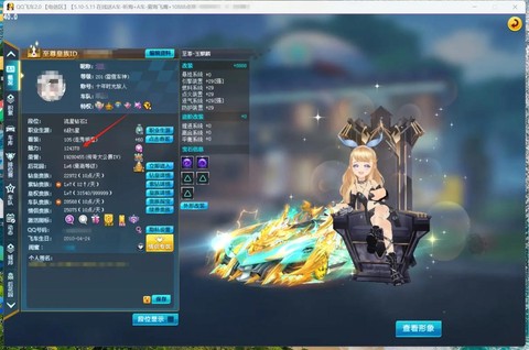 qq飞车246怎么玩[图2]