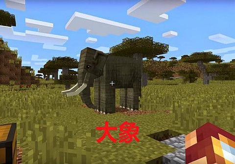 我的世界大象怎么驯服[图2]