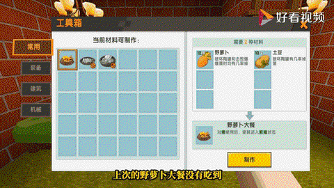 迷你世界怎么喂猪视频[图2]