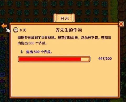 星露谷物语怎么杀兔子[图1]