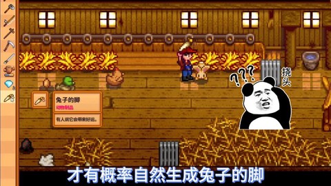 星露谷物语怎么杀兔子[图2]