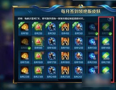 英魂之刃如何得积分[图1]