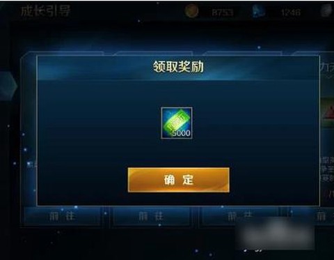 英魂之刃如何得积分[图2]