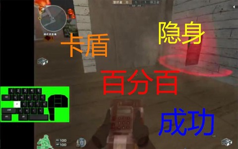 穿越火线火线盾怎么用[图2]