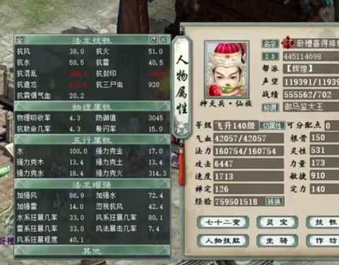 大话西游男仙带什么伙伴[图1]