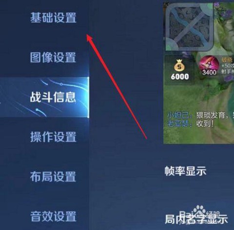 王者荣耀头像怎么更改[图1]