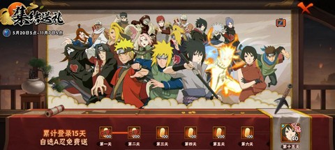 什么软件能看火影忍者[图2]