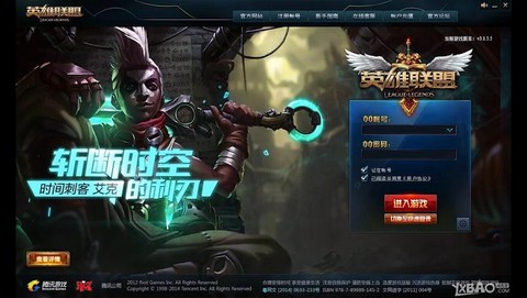 英雄联盟用什么登录[图1]