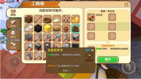 迷你世界怎么做染料瓶[图2]