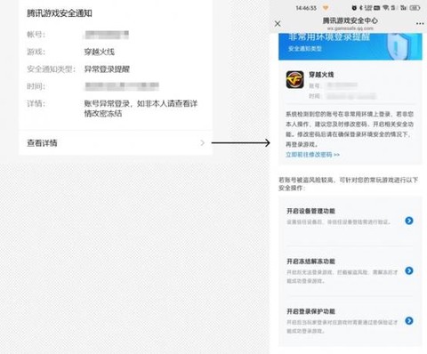 穿越火线怎么关闭直播[图2]