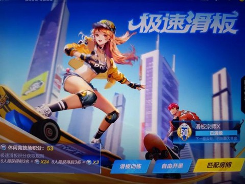 qq飞车怎么换滑板[图1]