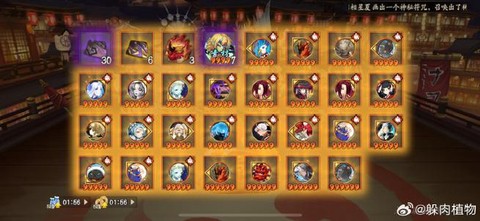 阴阳师组队怎么换队长[图1]