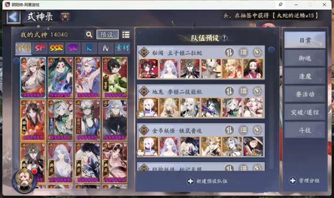 阴阳师组队怎么换队长[图2]