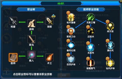 武林外传医生转什么[图1]