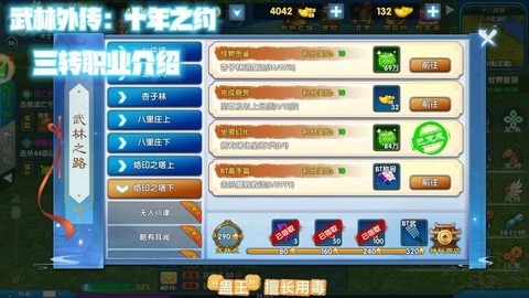 武林外传医生转什么[图2]