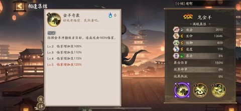 阴阳师怎么跳过实名[图1]