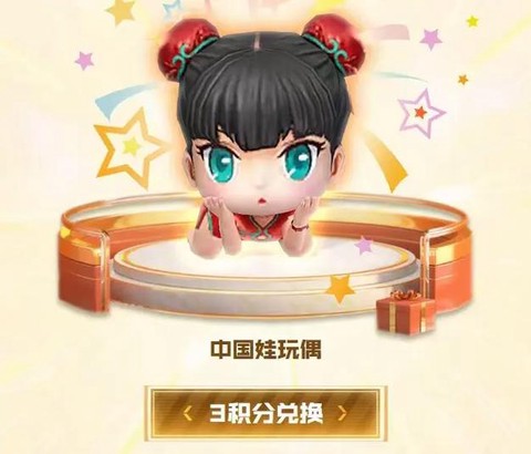 穿越火线玩偶饰品怎么获得[图1]