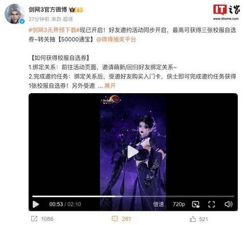 剑网3什么时候开新区[图2]
