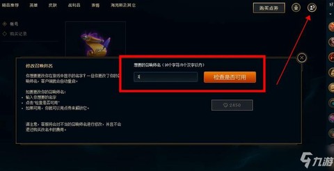 英雄联盟男女怎么改[图1]