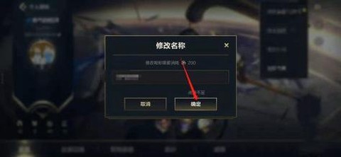 英雄联盟男女怎么改[图2]