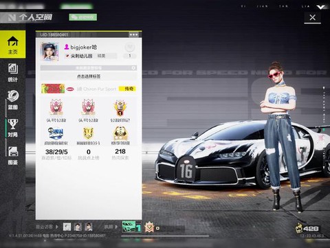 极品飞车怎么升精英[图2]