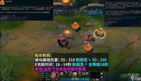 英雄联盟怎么看英雄削弱[图1]