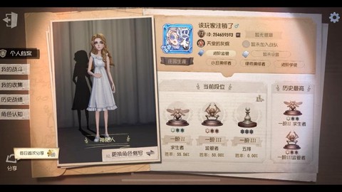 第五人格怎么切换角色[图2]