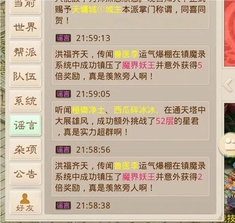 手游问道怎么赚金币[图1]