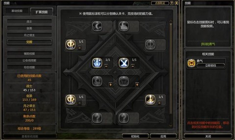 龙之谷月之领主带什么[图2]