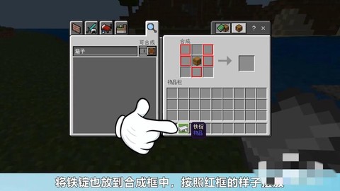我的世界怎么做漏斗[图1]