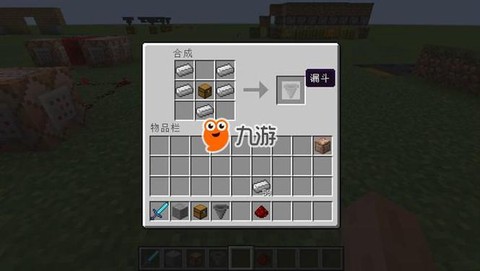 我的世界怎么做漏斗[图2]