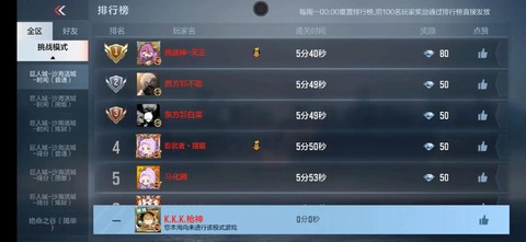 穿越火线手游怎么刷钻石[图2]