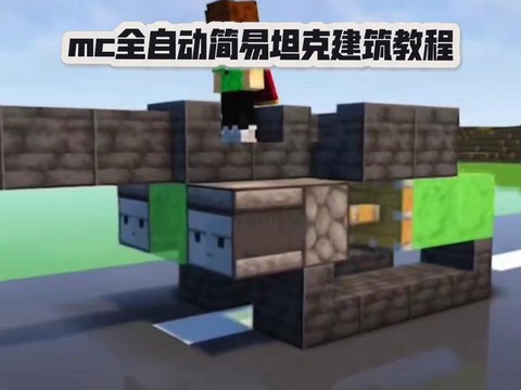 我的世界怎么造车能动[图2]