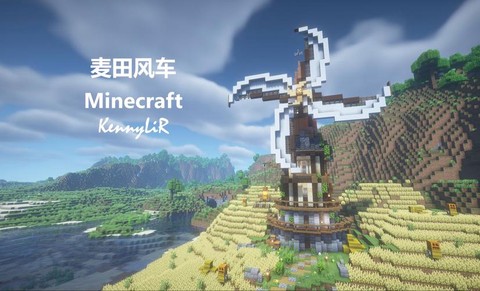我的世界怎么做风车[图2]