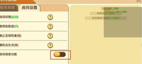 迷你世界语音怎么弄[图1]