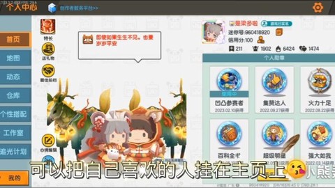 迷你世界语音怎么弄[图2]