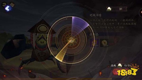 阴阳师黑夜山怎么过[图2]