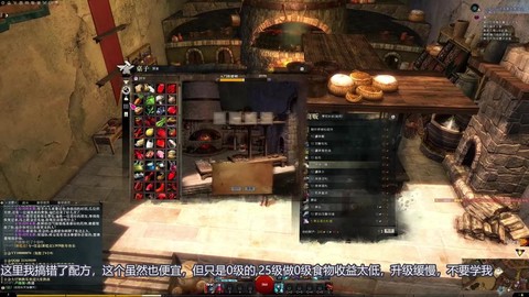 激战2厨师做什么赚钱[图1]