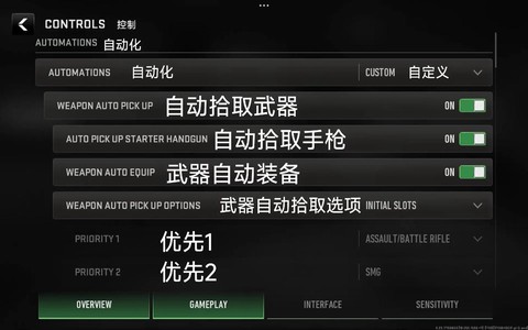 使命召唤11怎么调中文[图1]