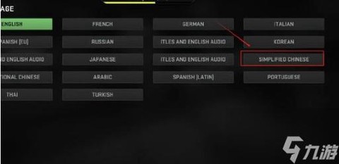 使命召唤11怎么调中文[图2]
