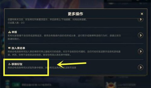 怎么把英雄联盟删除[图1]