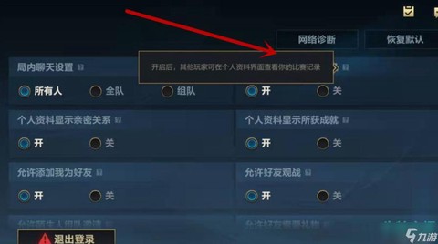 怎么把英雄联盟删除[图2]